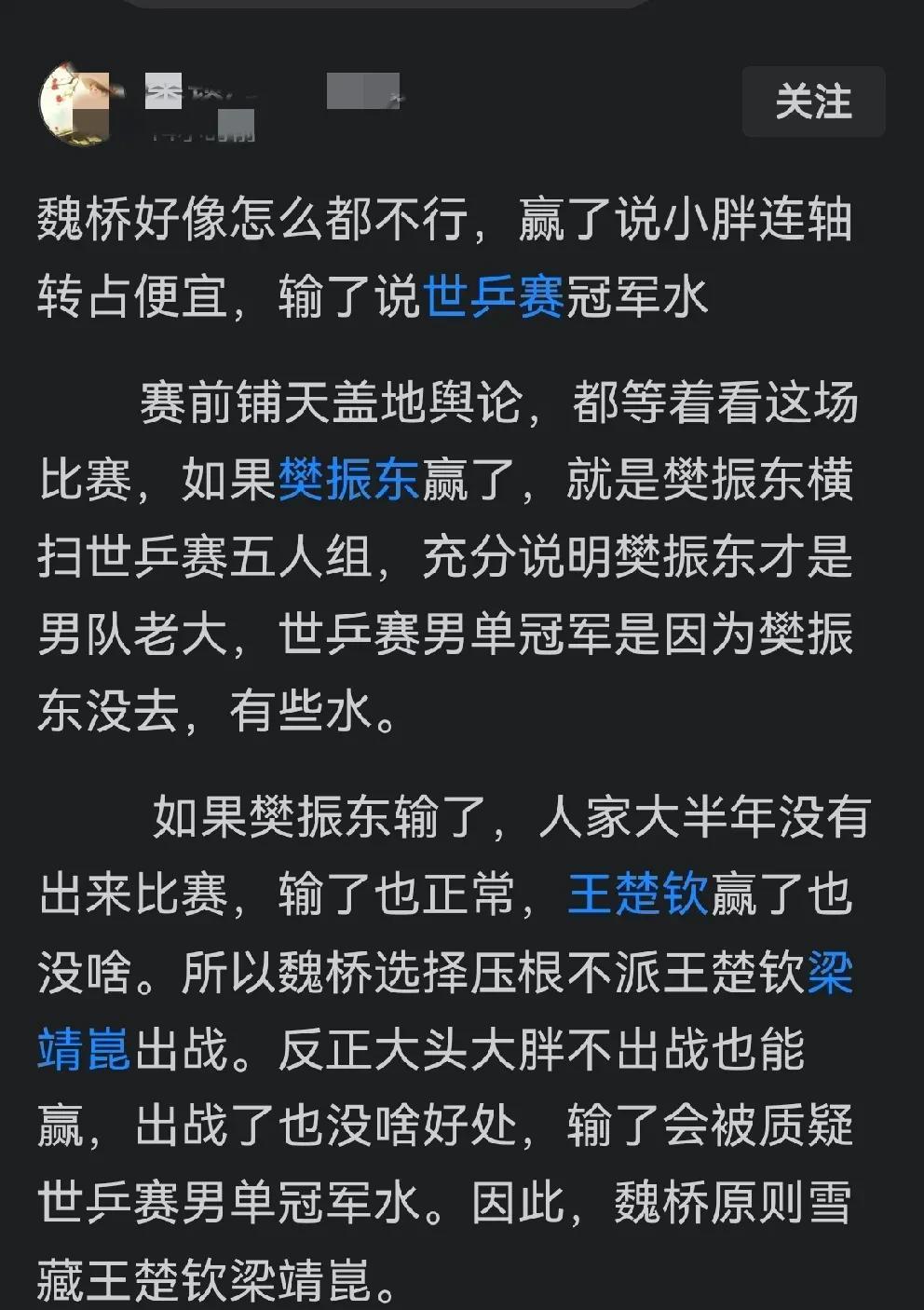 魏桥这波操作，真是霸气侧漏！雪藏大头也就算了，大胖也不让上！两大主力都不上这