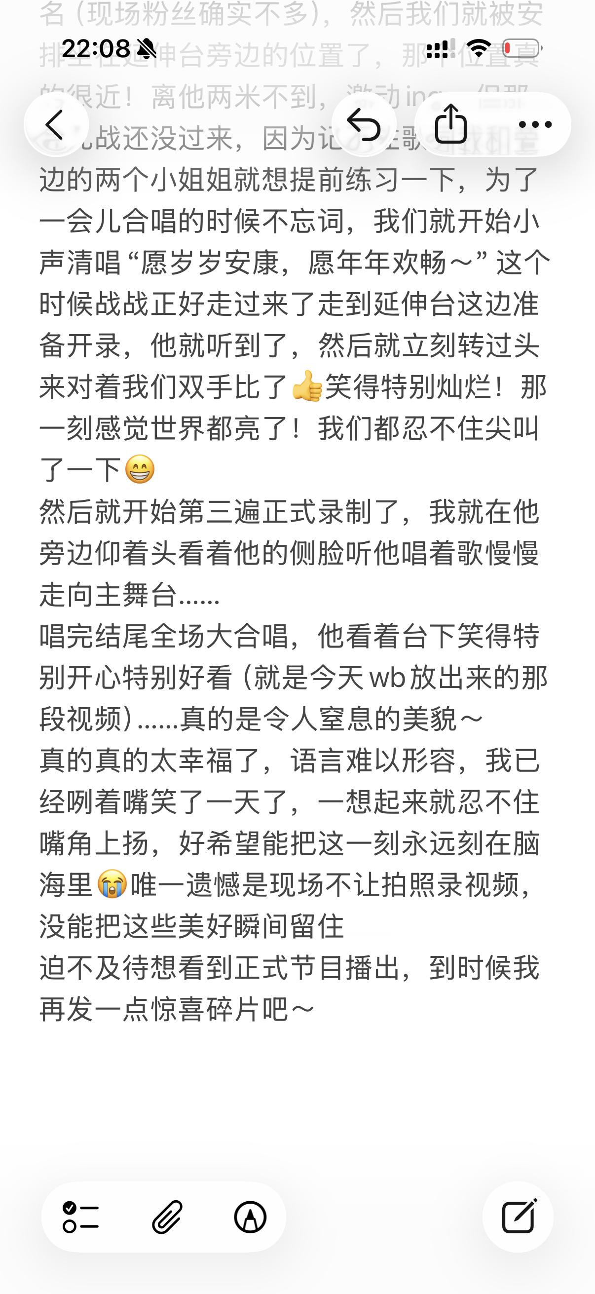 看完肖战北京春晚录制现场观众的repo不得劲了！现场导演把肖战粉丝安排在舞台两边