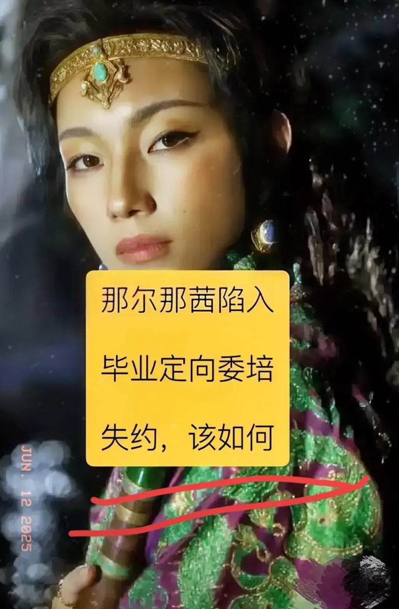 现如今，张雪峰的含金量不断上升！张雪峰老师的话再一次应验了，那尔那茜和她母