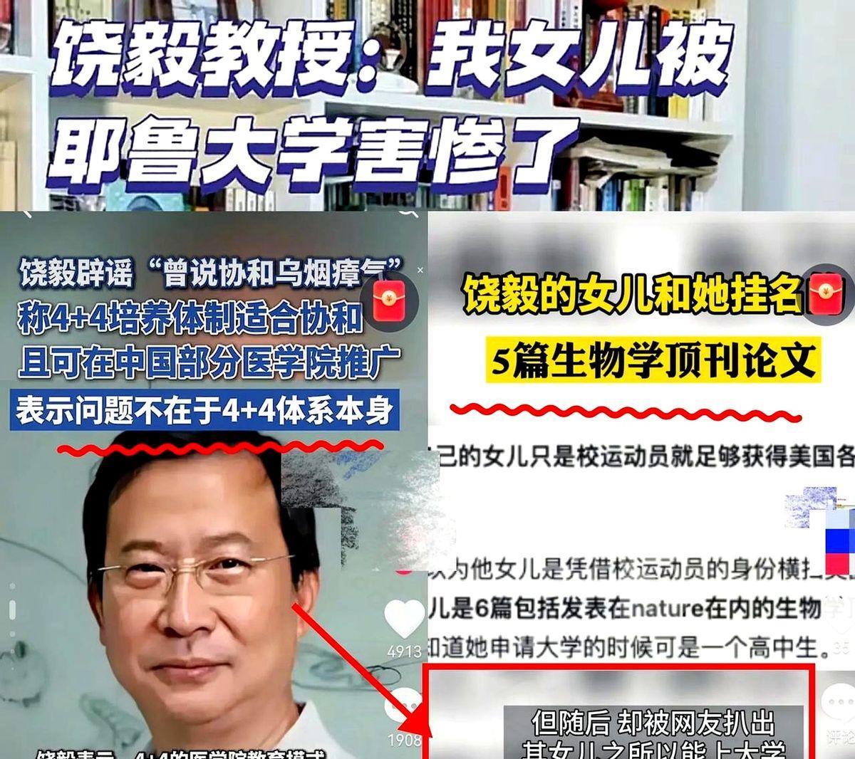 终于明白饶毅为啥急着出来澄清了。有些人之前还想着，这种时候他会不会出来说两句公