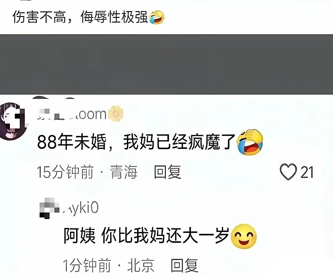 这个确实太坏了，太诛心了。88年，38岁，正常结婚，确实孩子挺大了。