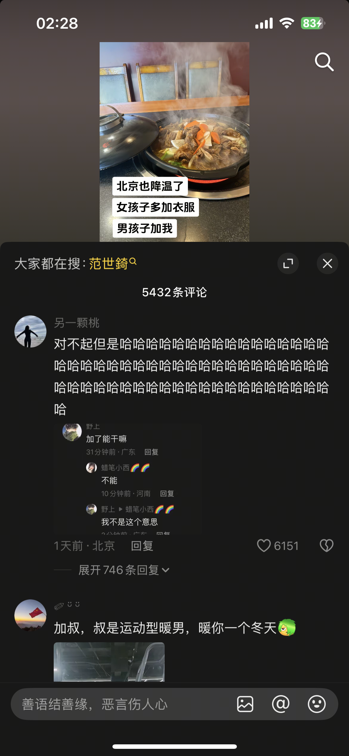 迟早有一天会被网友笑死