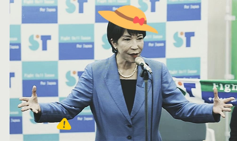 快报！快报！日本突然宣布12月9日，高市早苗在众议院那副笑脸，看得人心里发