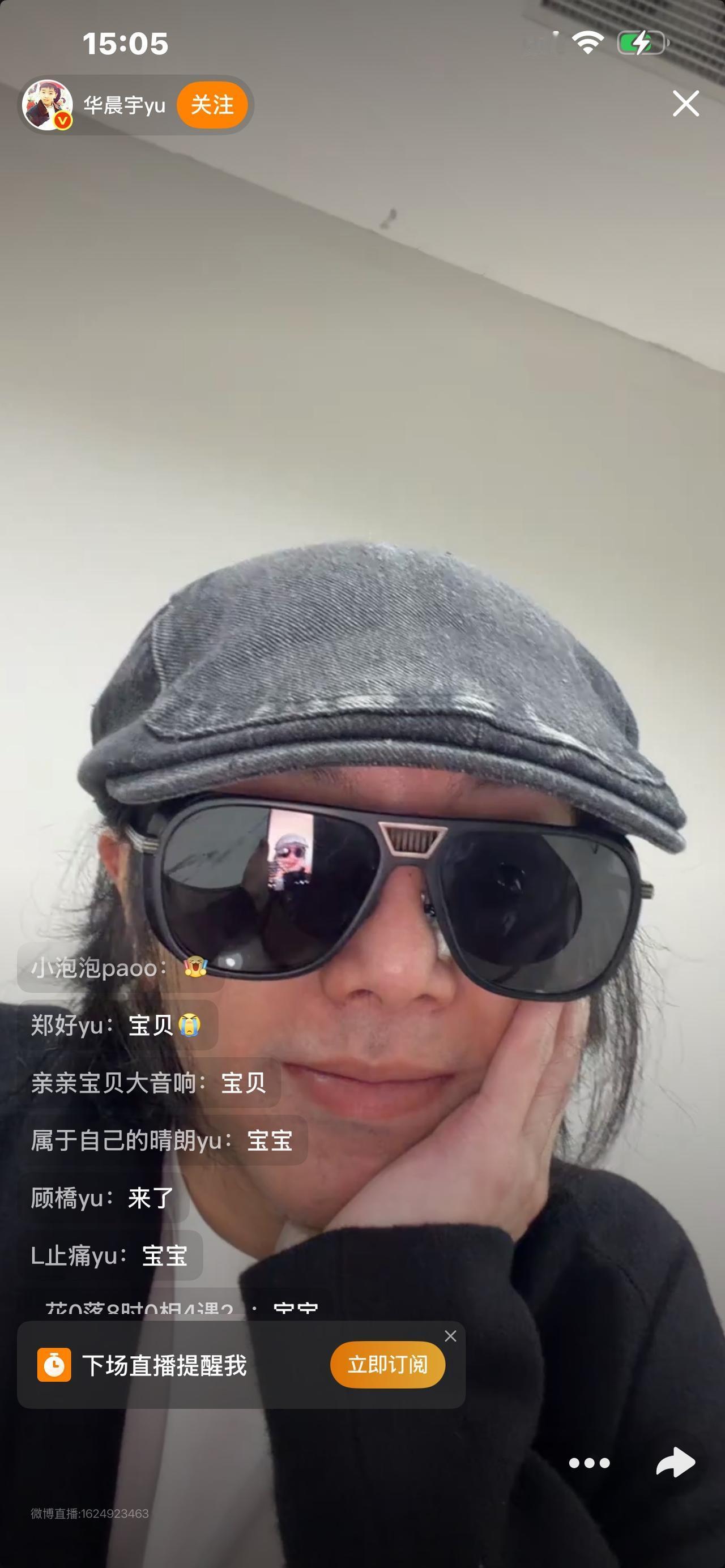 炸锅！华晨宇抚仙湖演唱会紧急叫停，上亿投入说没就没，背后真相太沉重家人们，全