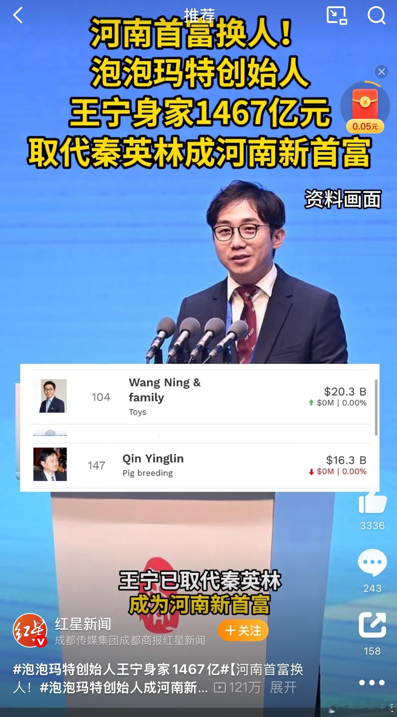 泡泡玛特创始人成河南新首富谷子经济就是猛，没有护城河，全是信仰。​​​