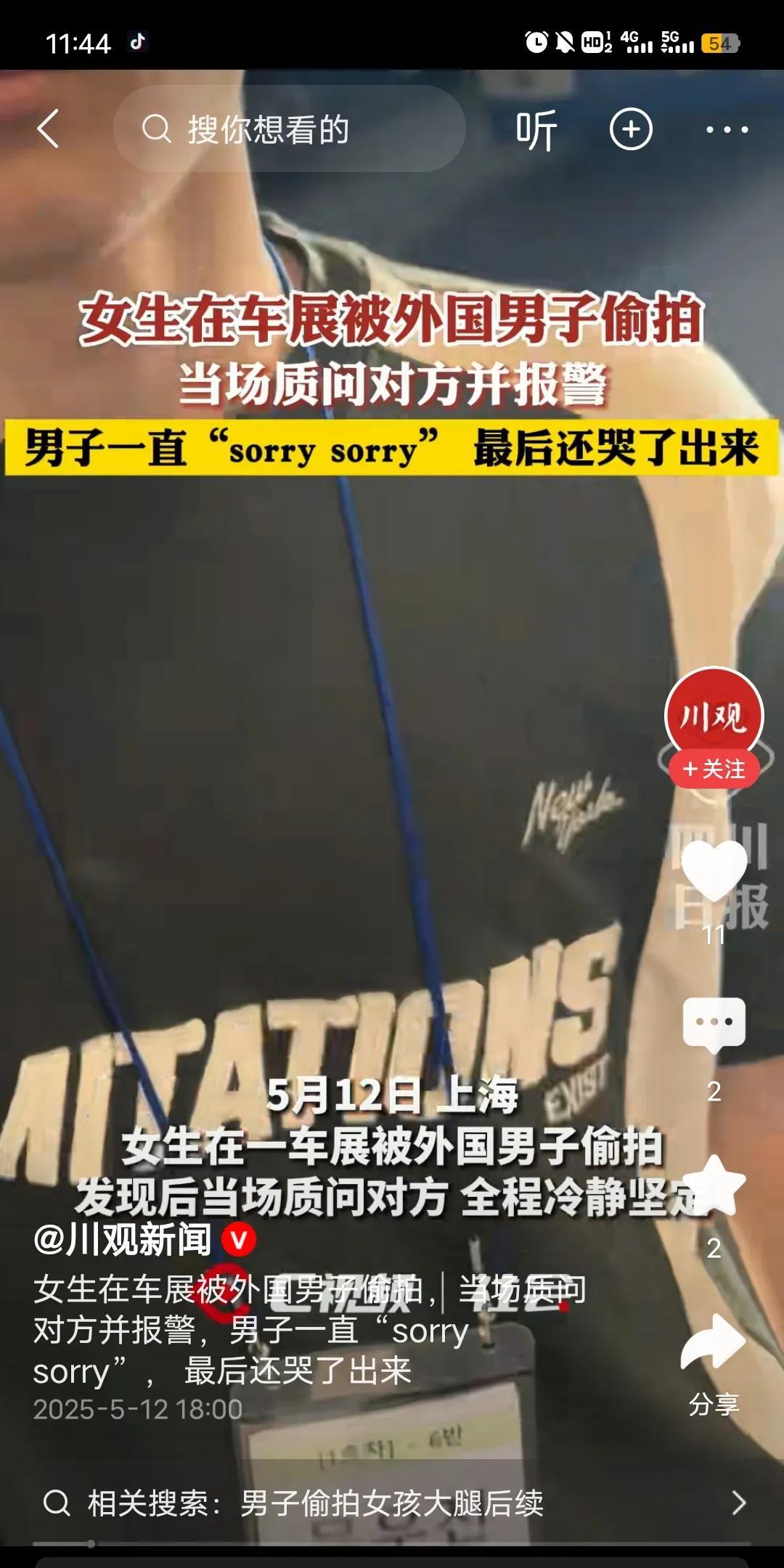 昨天上午，上海一女孩在逛车展时，无意间发现自己被一个老外偷拍。女孩大胆的走上前，