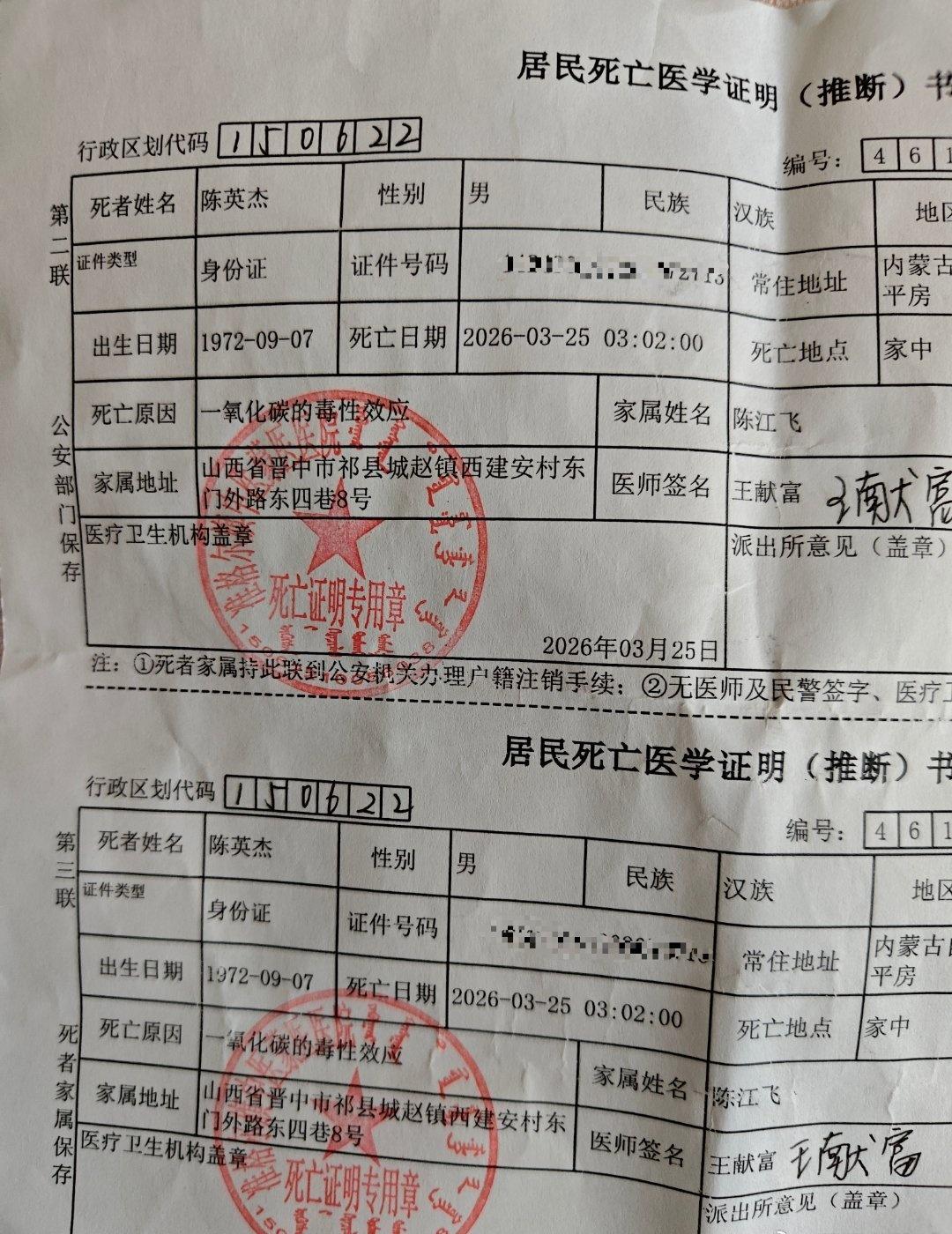 累了好几天终于把我爸下葬了​​​