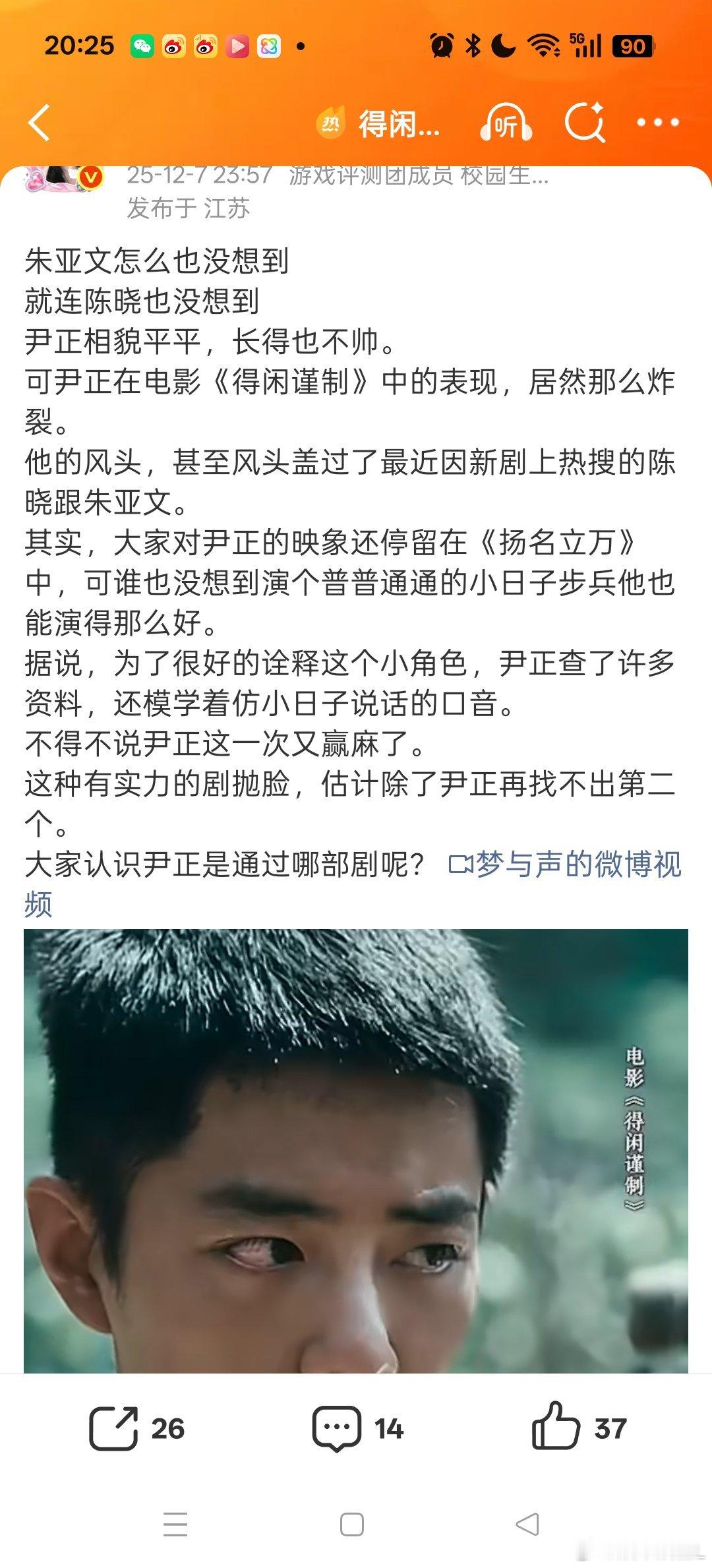 熟悉的配方又来了，主角蹭完配角蹭，易烊千玺，朱一龙，王一博，成毅，现在连陈晓朱亚