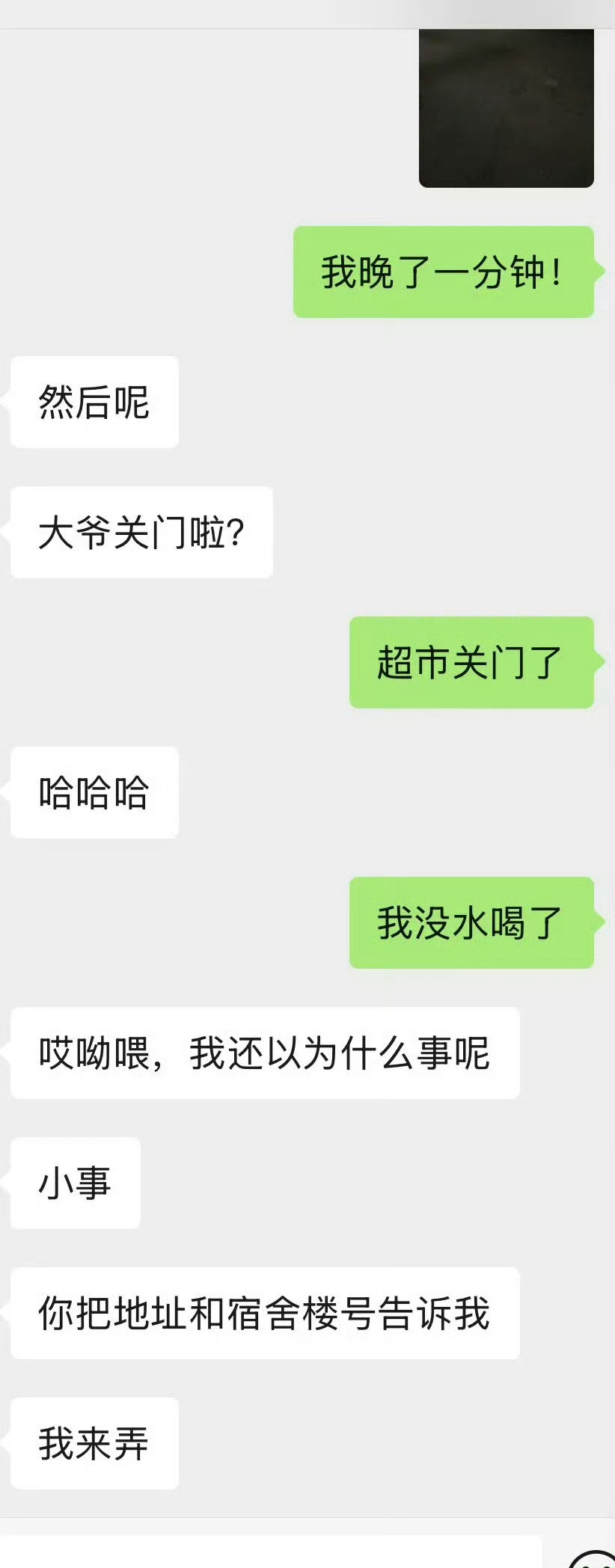 原来情商是大家都舒服