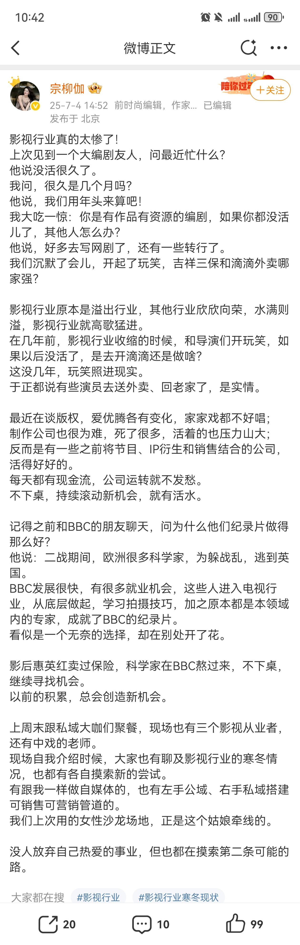 各行各业都不好​​​