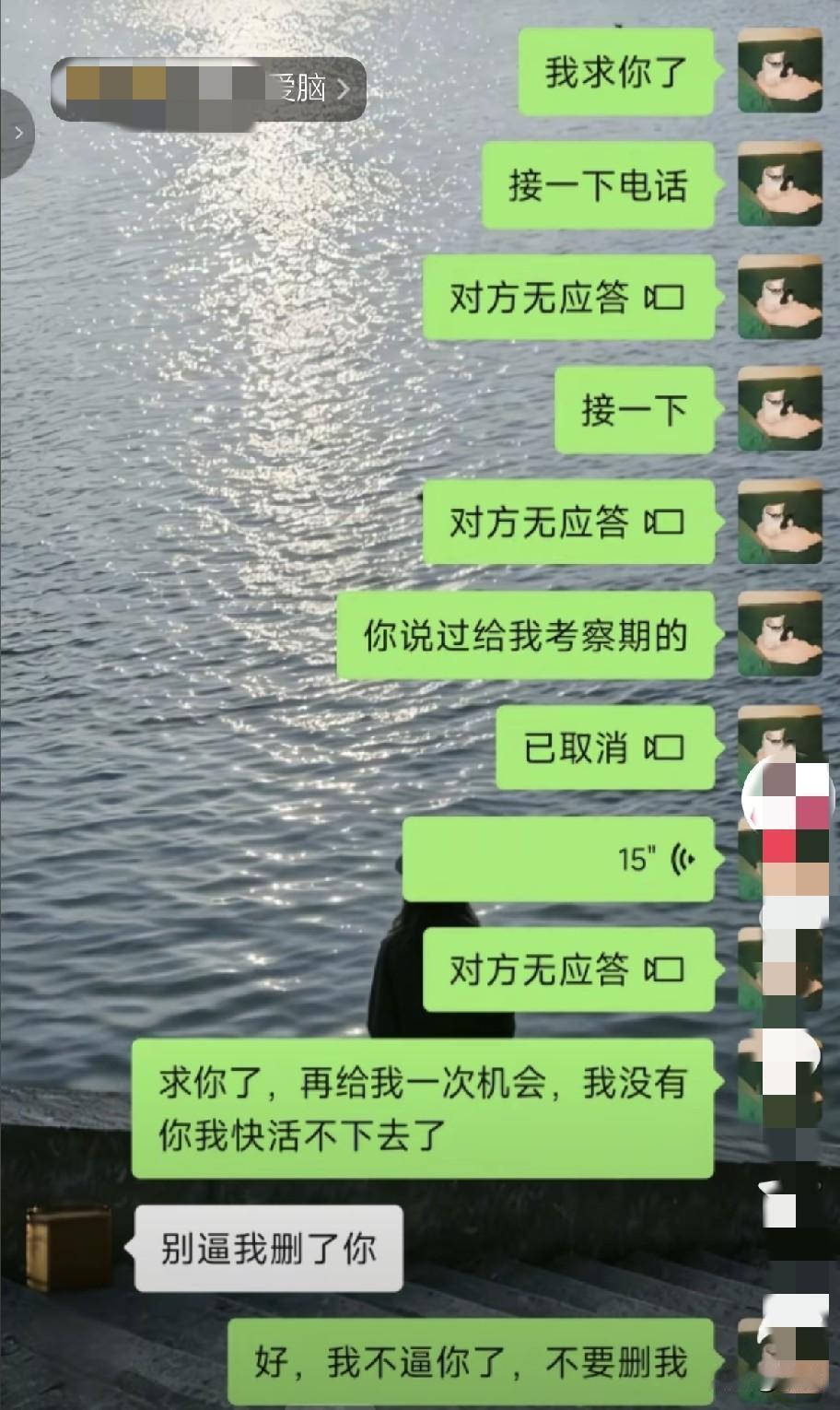 如果对方这样对我，我不会这么无情和绝情的。即使觉得在一起非常不合适，我也会安慰