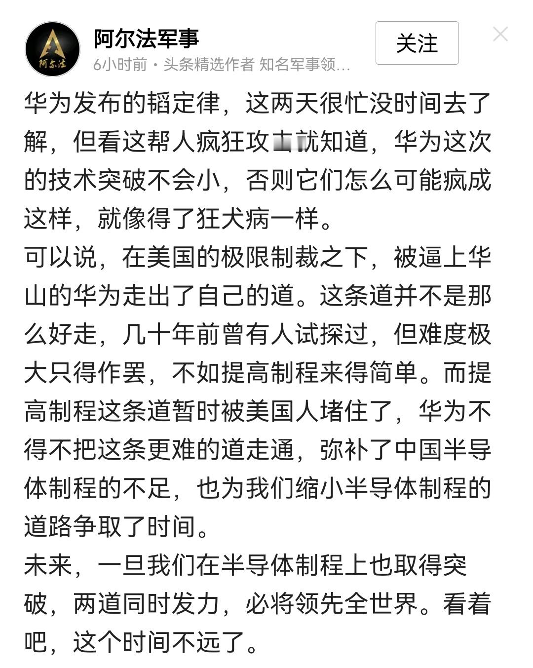 我对高技术一窍不通，但是，我会用常识思考问题，凡是我们的行为、成果，引起了敌对势