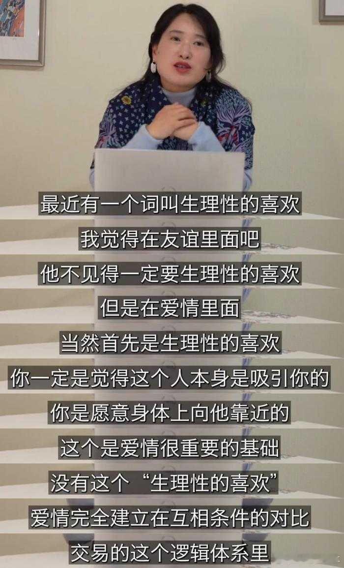 情感生理性喜欢是爱情的基础有句老话说的好，床上无君子，榻上无淑女。我们都