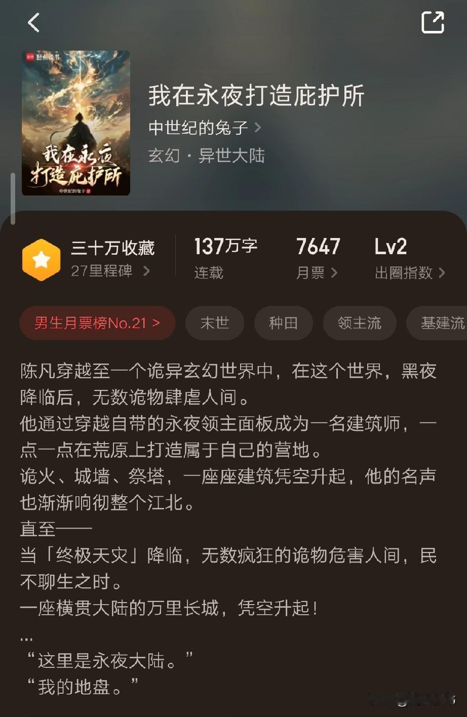 网文：这本书真的好好看啊。剧情上面感觉一点都不拖，前期拉情绪也很到位，危机来