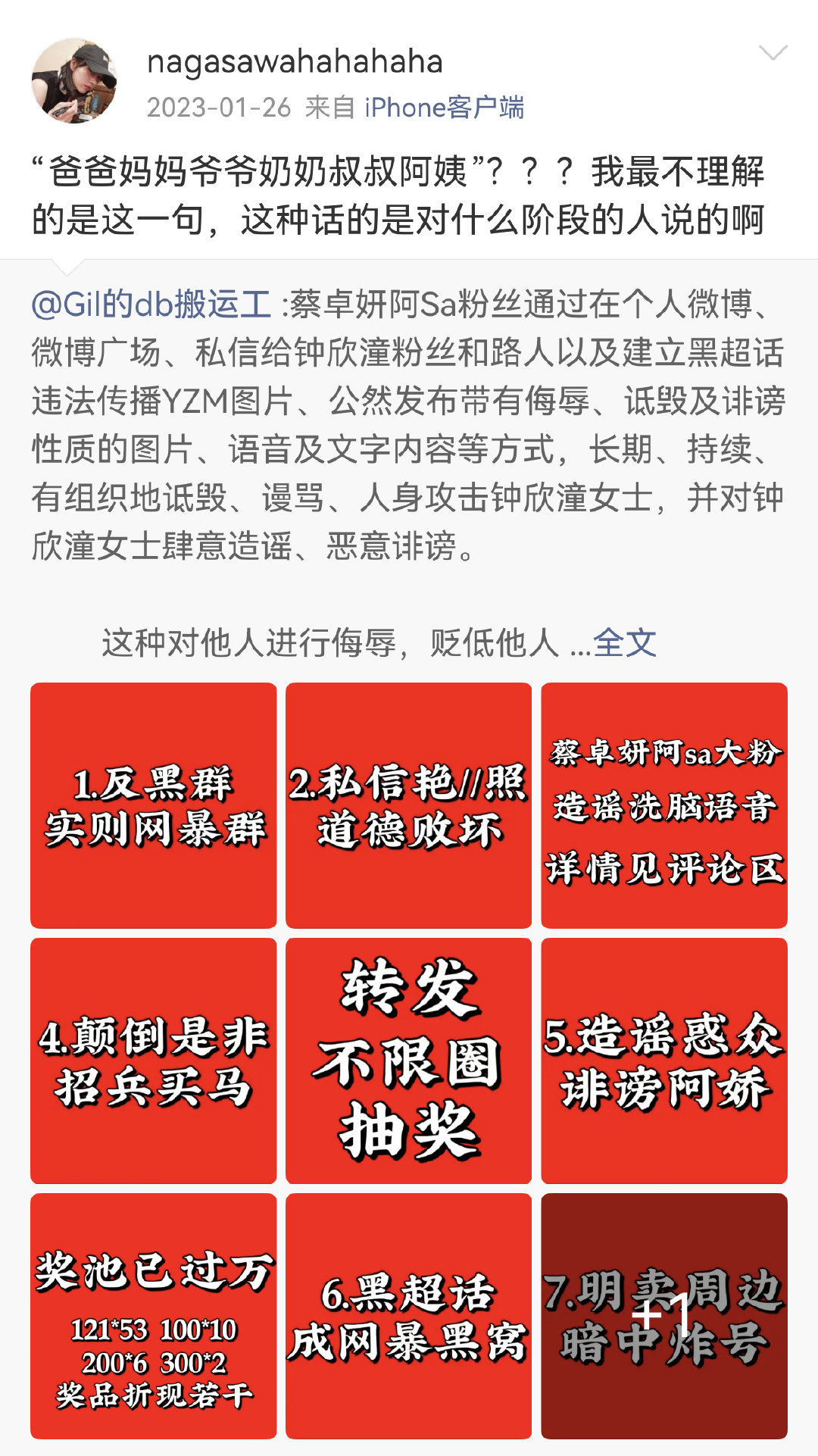 说真的，我这时候对荡妇羞辱还真没在意，就是对“爸爸妈妈爷爷奶奶叔叔阿姨”这句话格外震惊，可能是我第一