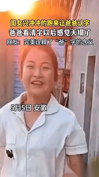我跟你说，年度最佳“坑爹”现场，绝对是安徽那个小姑娘。手里捧着个拼豆作品，兴冲