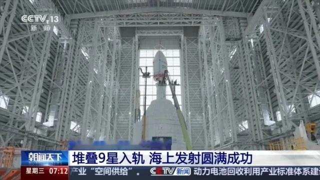 本次任务创造了我国单次海上发射载荷重量及轨道高度的纪录，净载荷重量超过3吨，入轨