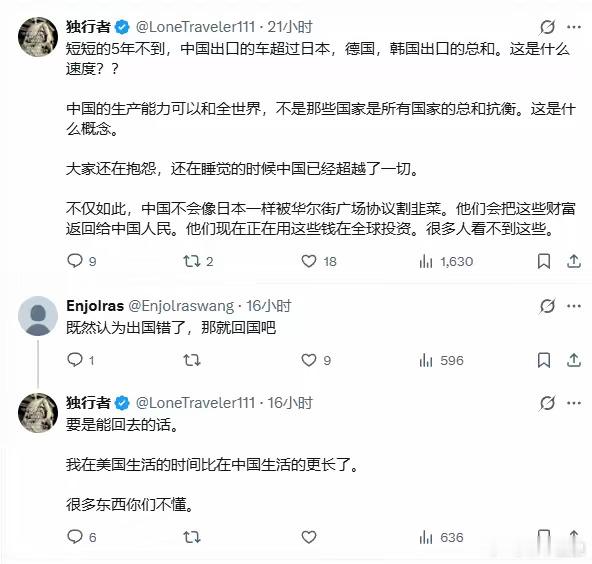 巨变已经开始，当初选择出国的人后悔也晚了。​​​