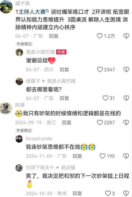 原来大家有这么多锻炼逻辑思维能力的焚决