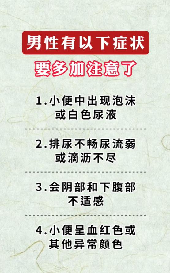 四类排尿异常体征科普，辨别下焦脏腑气血状况