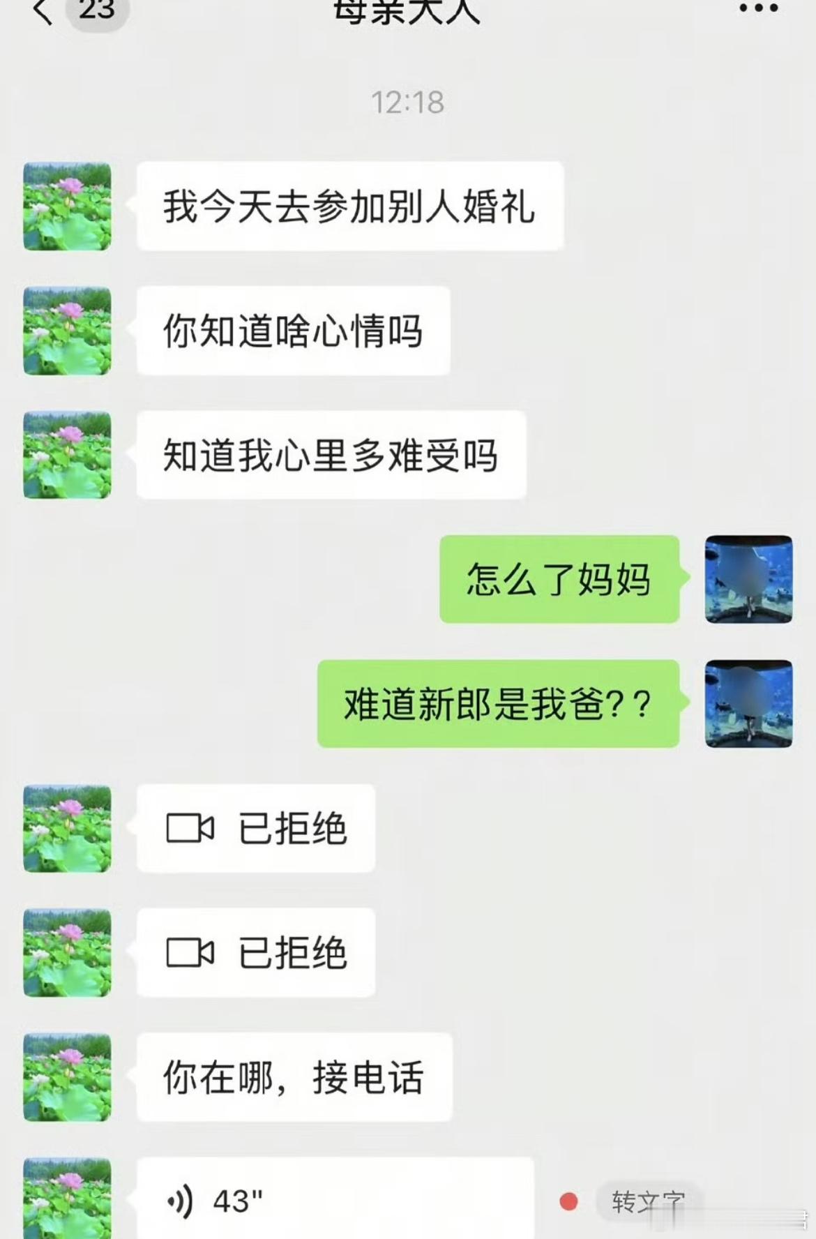 两句话让妈妈不再伤心