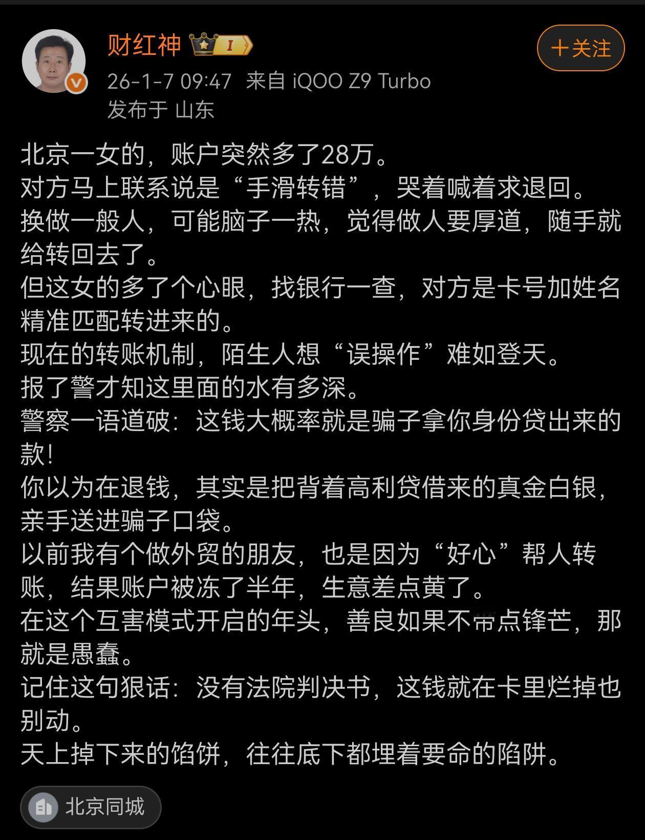 这是天坑，万一遇上这种事，马上报警。