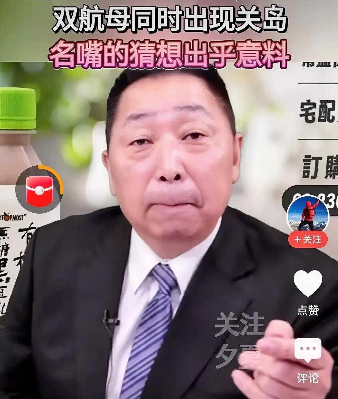 最怕老实人突然整活。唐湘龙老师在节目中谈到中国双航母编队“闪现”在日本附近海域的
