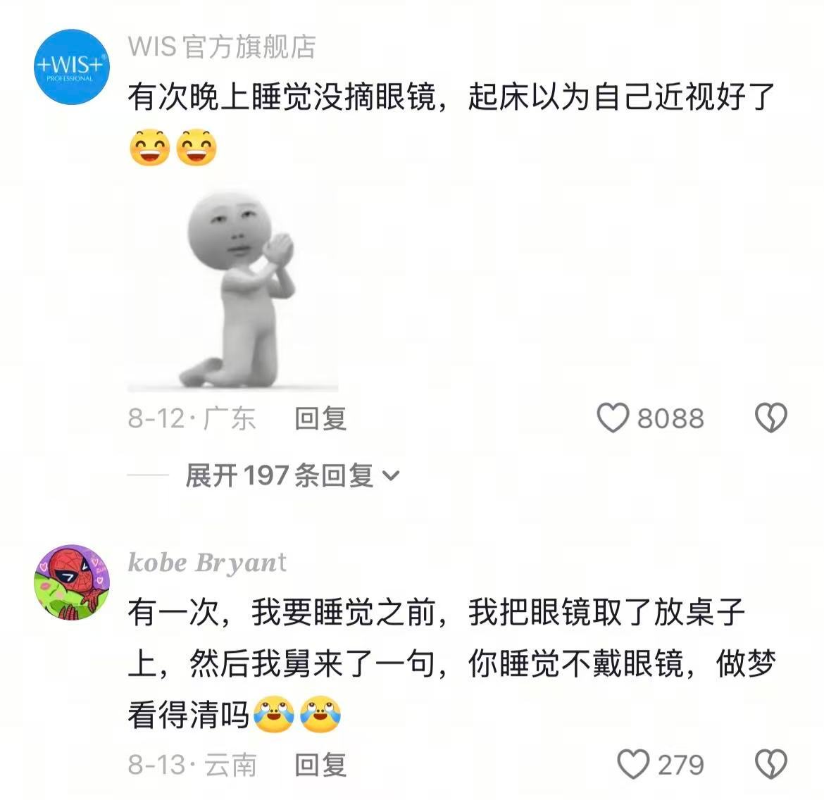 近视人不语只是一味的共鸣哈哈哈哈哈哈哈