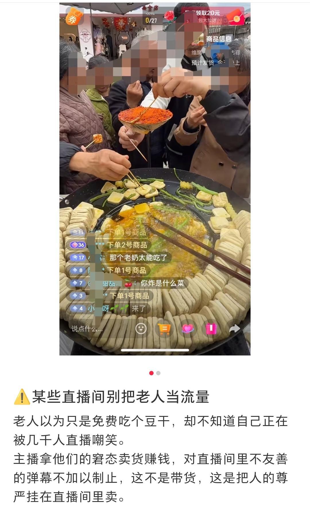 评论说好和不好的人都有有人说是镜头霸凌，也有人说老人不在乎，有免费的东西吃对他们