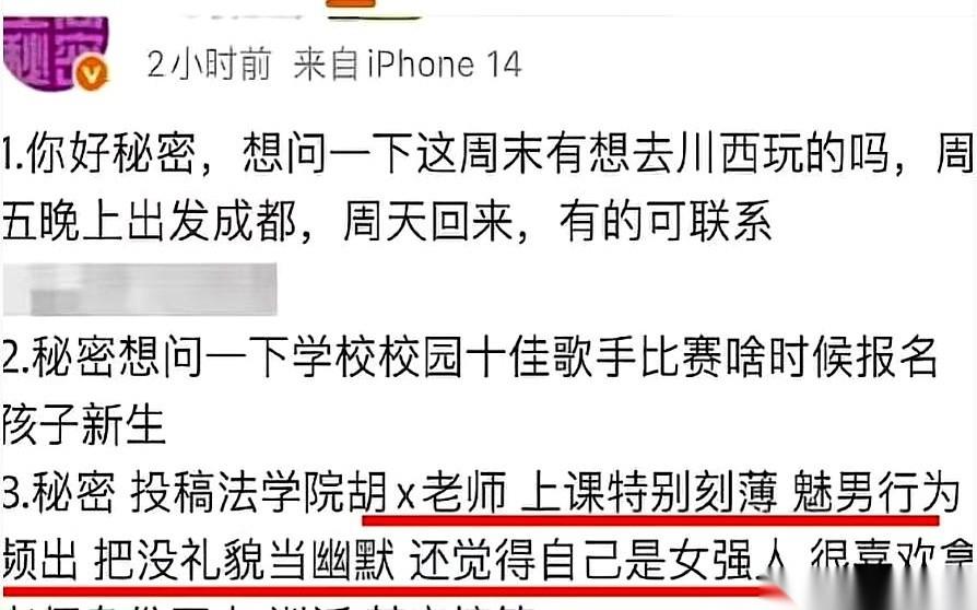 就因为在课上夸了三个男生，一个法学女教授，被自己的女学生挂到网上，骂“媚男”。