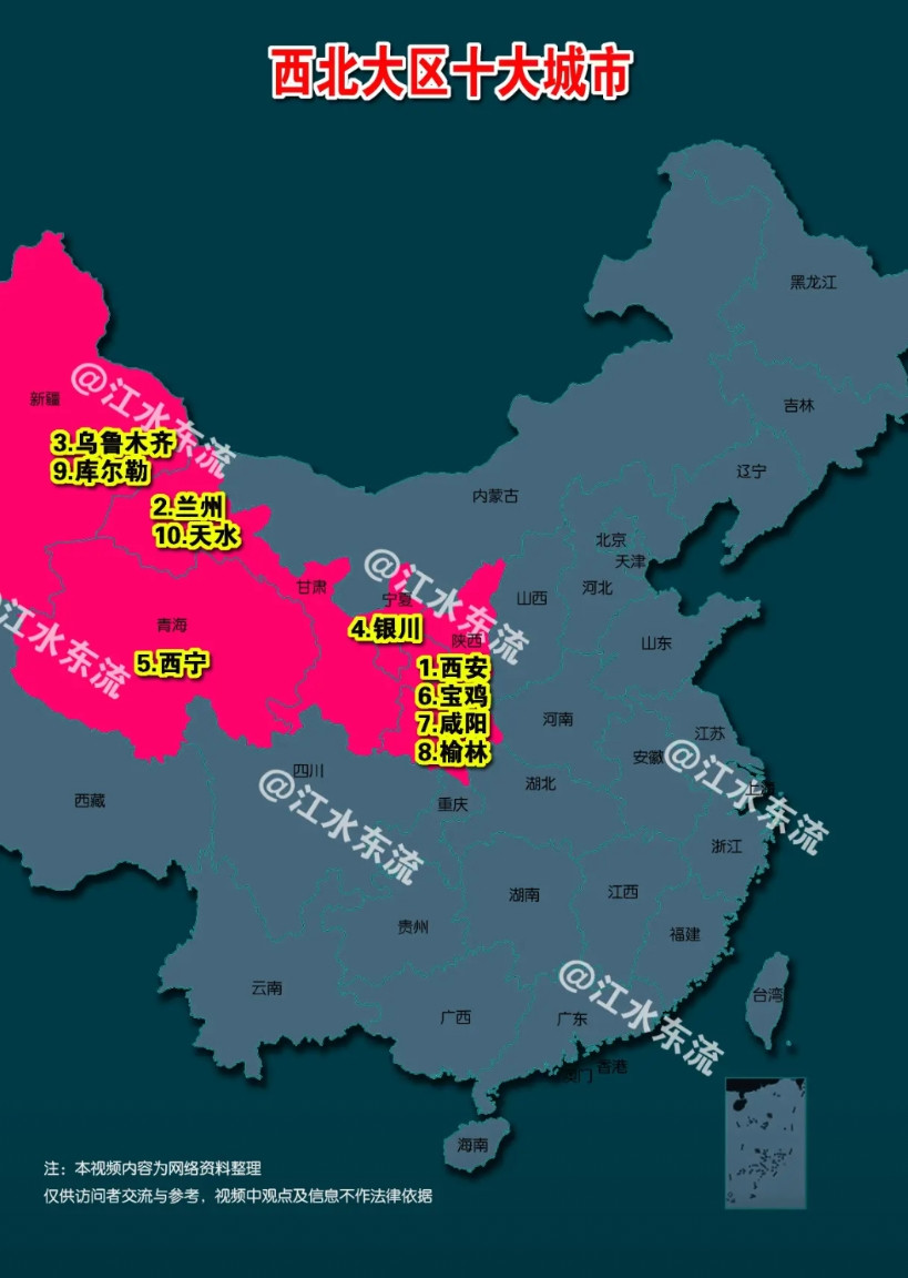 西北大区十大城市！陕西4座：西安、宝鸡、咸阳、榆林甘肃2座：兰州、天水新疆
