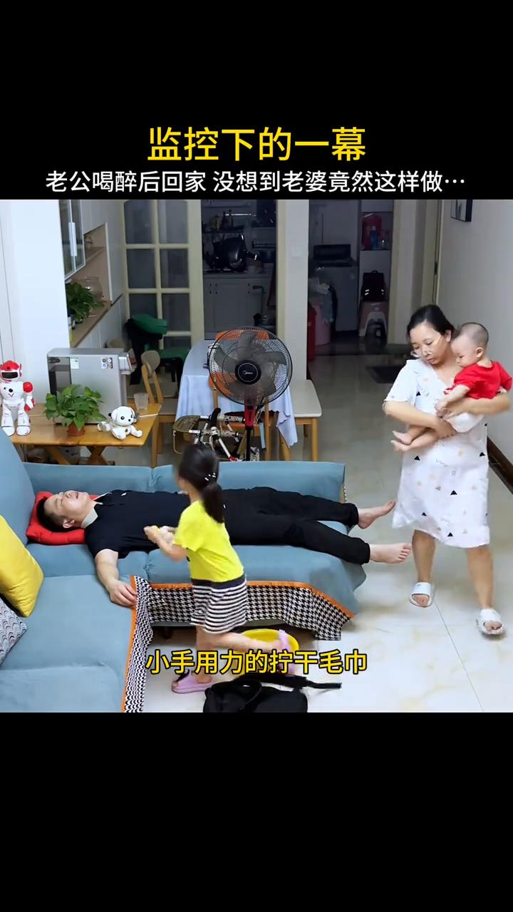监控下的一幕：老公喝醉后回家，没想到老婆竟然这样做。老公深夜应酬喝醉回家，醉成