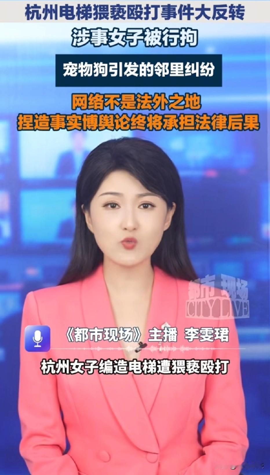 浙江杭州，女子和邻居因宠物狗，在电梯内爆发争吵，双方互相动手打斗。事后女子剪辑监