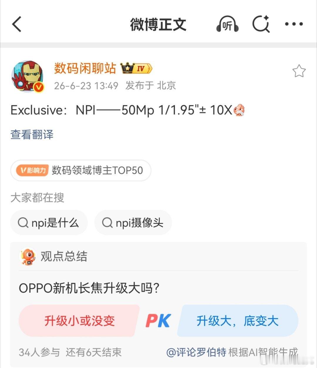 超大杯停发了了？没有的事情战哥爆料，今年的超大杯从1/2.76底升级为1