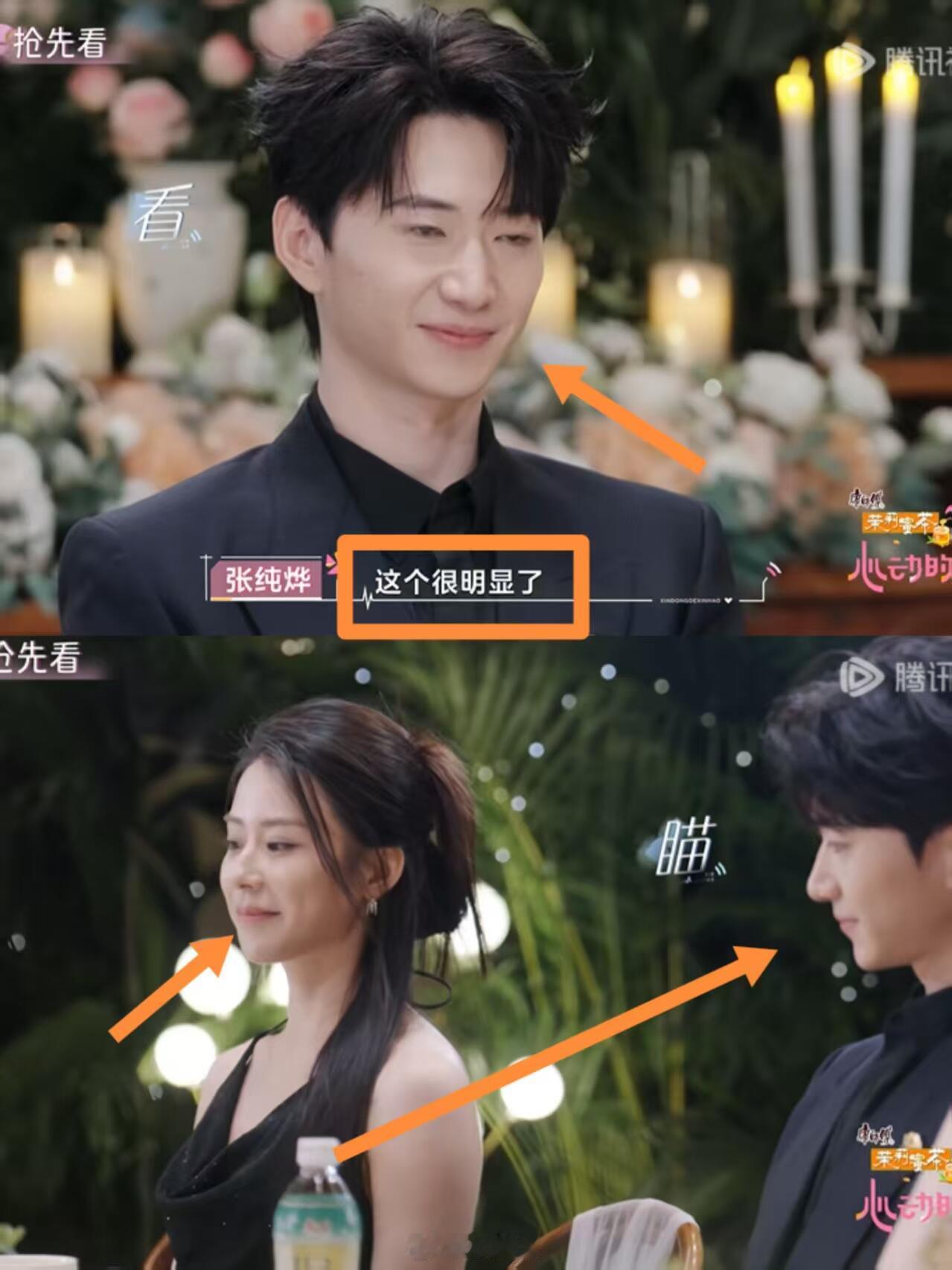 心动的信号王乐晨对柯爱林的小动作，算是爱的宣告吧！心动的信号｜王乐晨｜柯