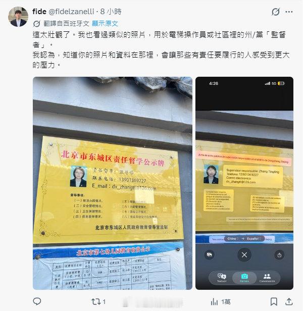 给拉美人一点小小的基层治理震撼。​