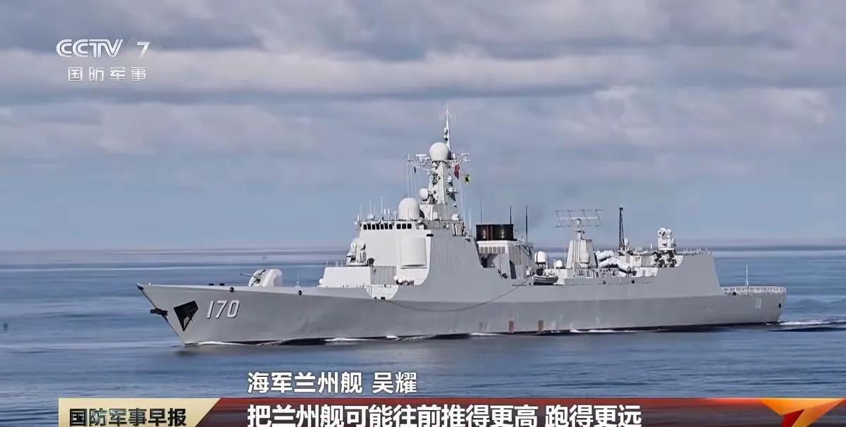 “中国神盾”兰州舰完成中修和现代化升级，年初重新全面形成战斗力，还通过了舰艇战斗