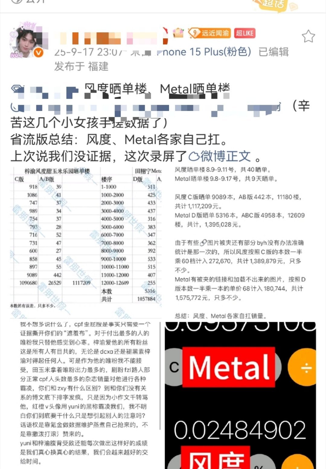 心疼梓渝​​​