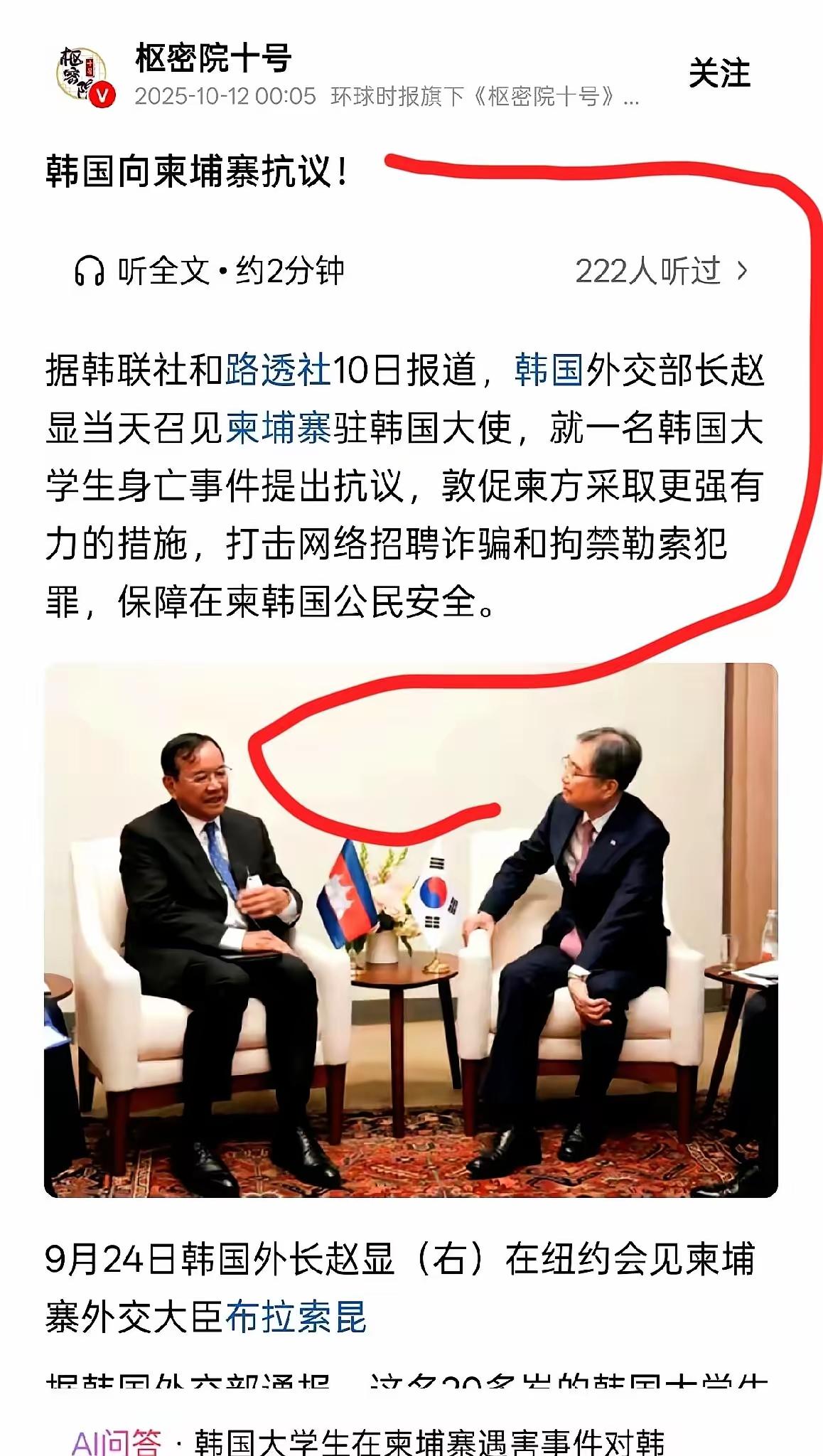 柬埔寨死了一个中国人,军舰就开过去了。这种事不是第一次。几年前金边公寓死了一