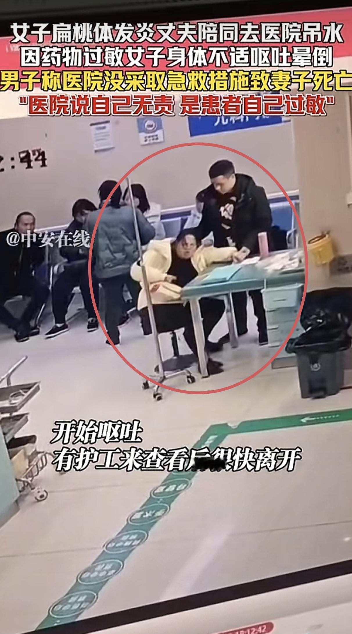 过敏了都看不出来吗？女子扁桃体发炎，丈夫陪同去挂水，可是刚挂水4秒，女子开始胸闷