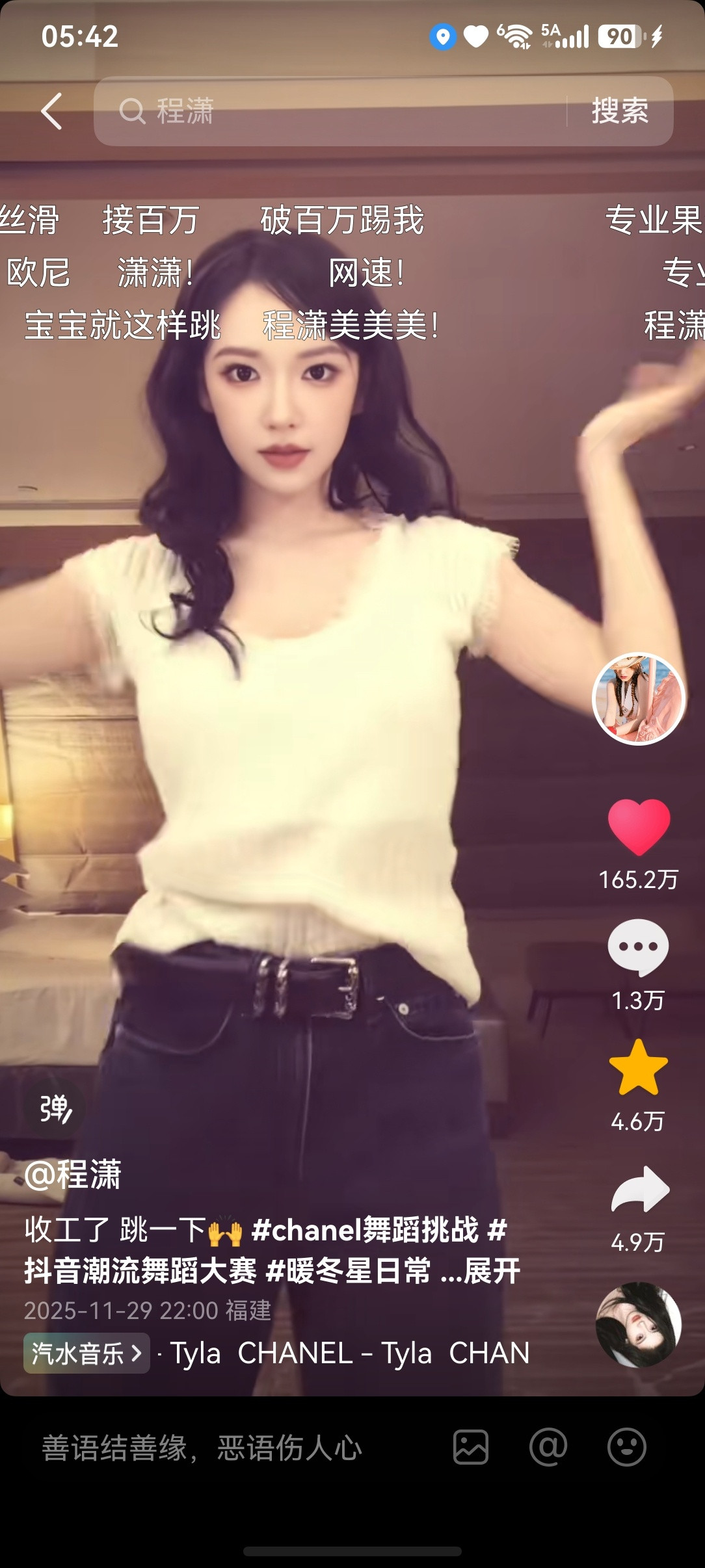 好的程潇我知道你喜欢复古感了。来个导演上本子！