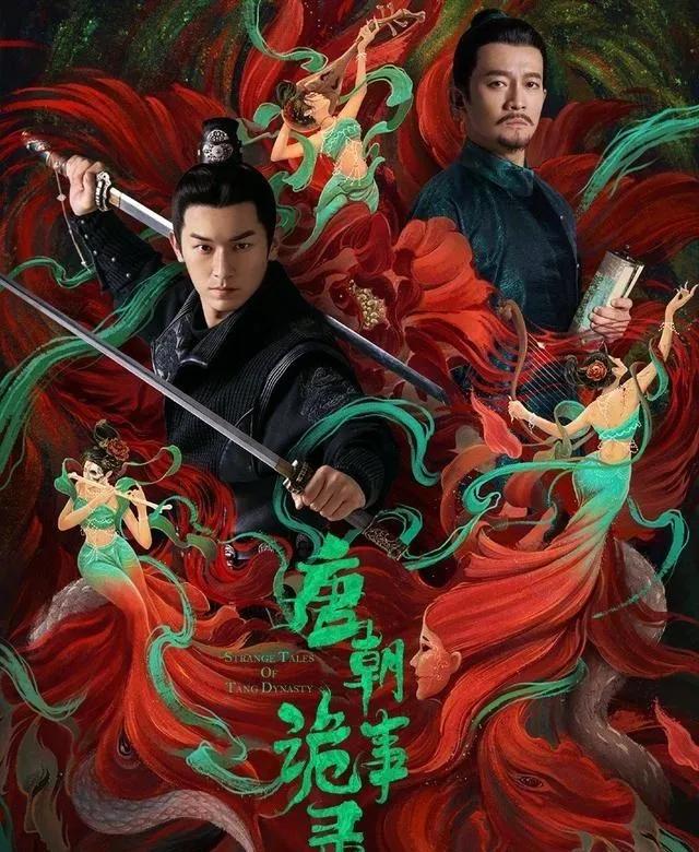 探案不停歇！《唐诡奇谭》定档12.17，原班人马速查诡案！还没从第三季结局回过