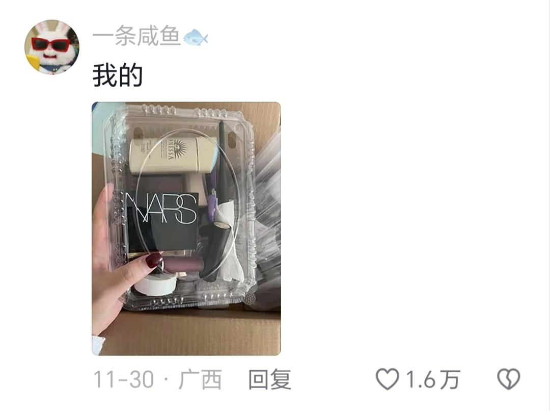 我以为就我用这种呢