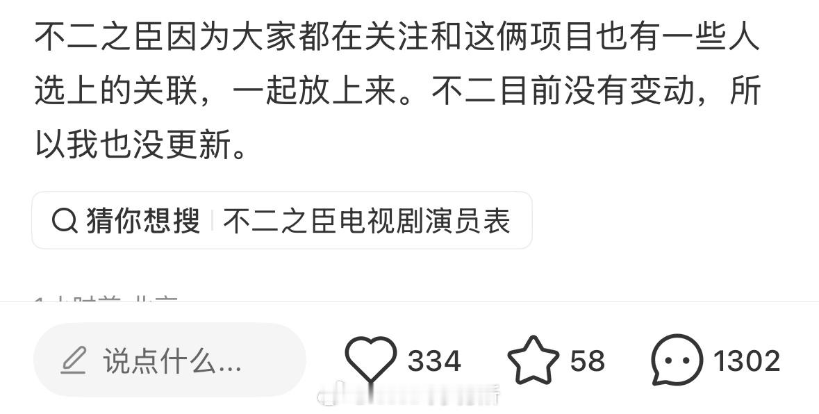 不二之臣目前李兰迪和敖瑞鹏二搭没有变动诶​​​