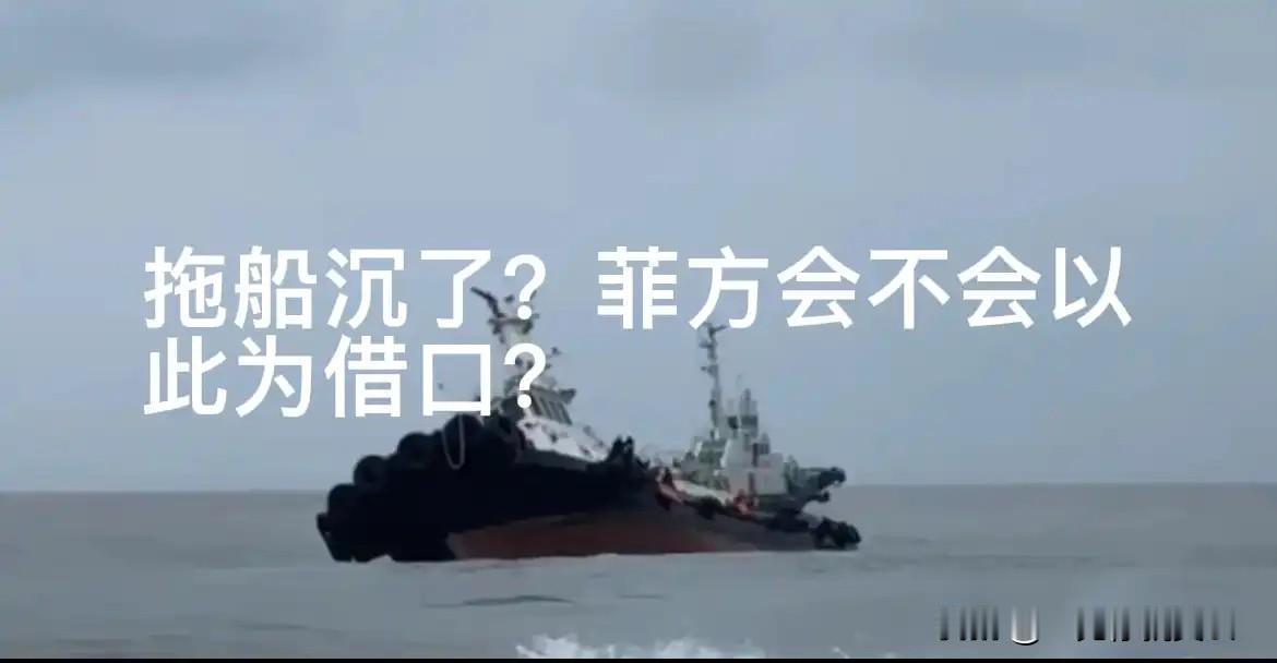 菲律宾会不会趁机找借口？据央视报道，8月24日上午，吕宋岛一艘建于198