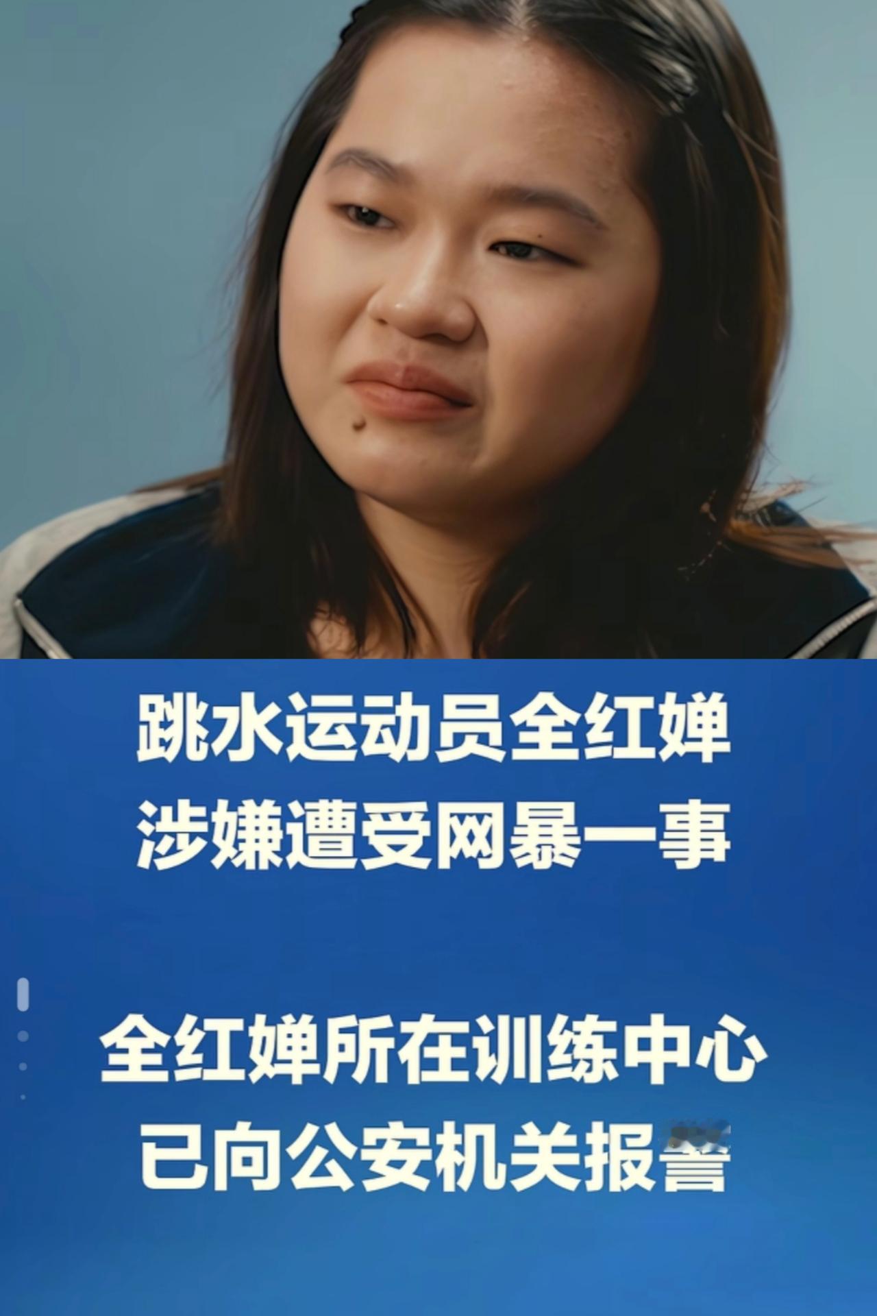 给力！全红婵的所属单位出面了，早该如此了，不能让努力拼搏为国争光的小姑娘伤心寒