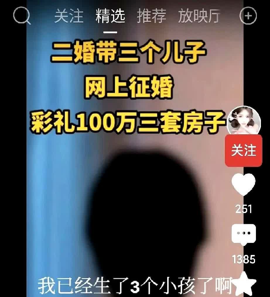 谜之自信[捂脸哭]！安徽一名38岁张姓女子，在网上征婚。她要求相亲