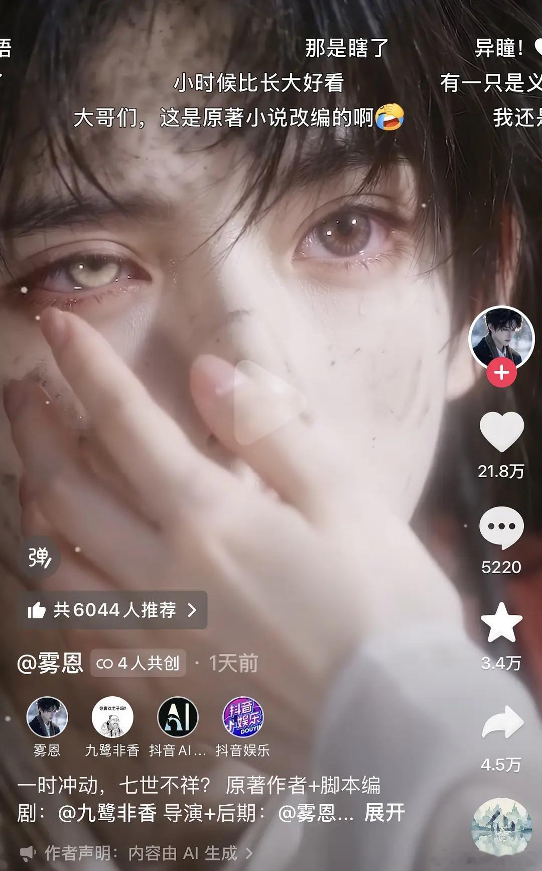 发现很多小说作者都在尝试ai漫剧