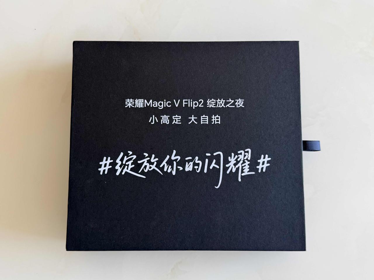 收到了荣耀MagicVFlip2发布会的邀请函，是一块质感非常好的丝巾，很高