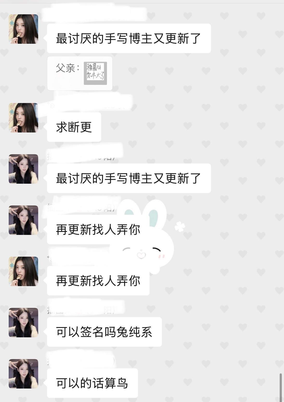 有两个人太坏了